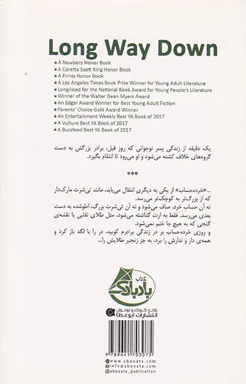 تا پایین خیلی راهه